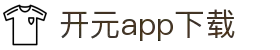 软件下载--新开元最新软件下载地址，新开元手机版升级下载